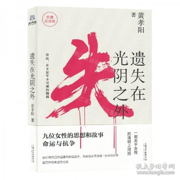 遺失在光陰之外 情感小說(shuō) 
