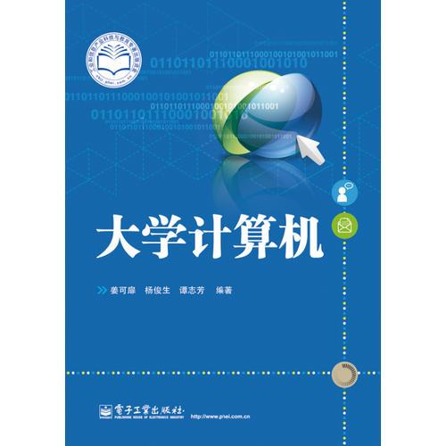 大學(xué)計(jì)算機(jī)