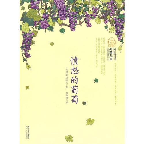 外國(guó)兒童文學(xué)經(jīng)典100部