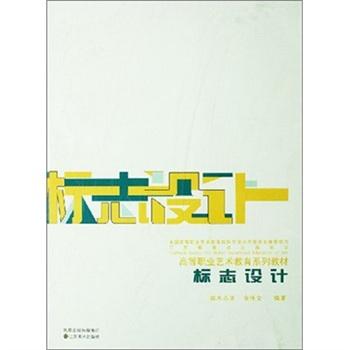 標(biāo)志設(shè)計(jì)