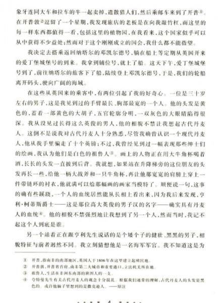 影响孩子一生的经典：所罗门王的宝藏