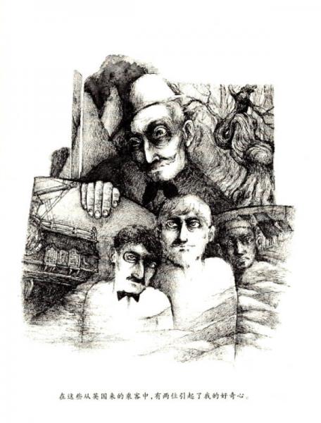 影响孩子一生的经典：所罗门王的宝藏