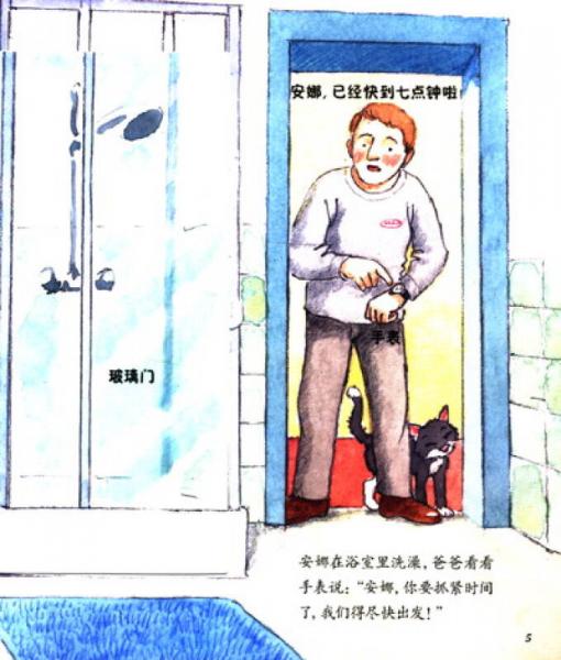 神奇猜猜：我是时间的小管家