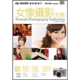 女像攝影全集