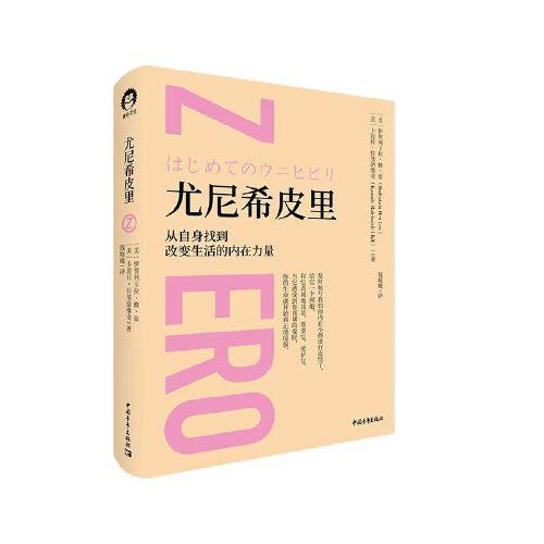 尤尼希皮里
