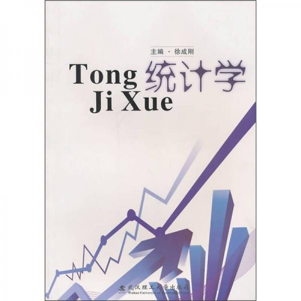 統(tǒng)計(jì)學(xué)