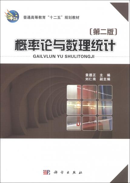 概率論與數(shù)理統(tǒng)計