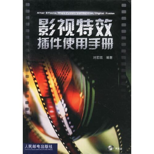 影視特效插件使用手冊