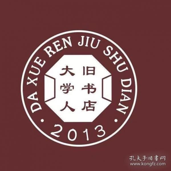 貨幣理論與貨幣政策研究