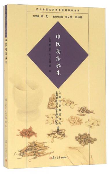 中醫(yī)功法養(yǎng)生