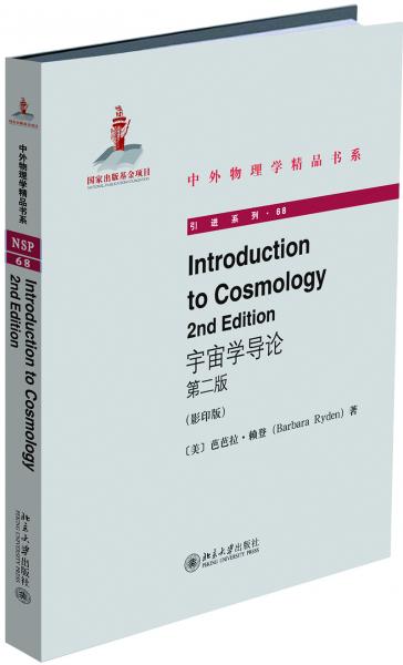 IntroductiontoCosmology（2ndEdition）（宇宙学导论第二版