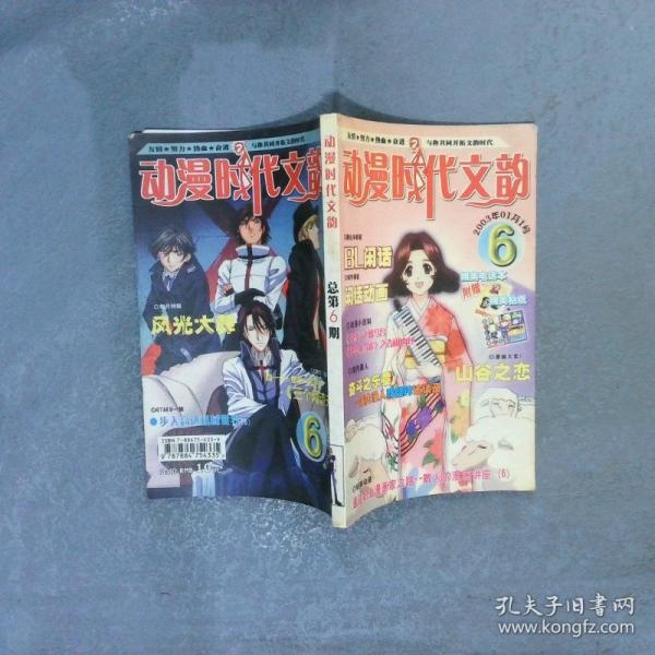 夢幻天使 2004年1月號特別合刊 22-23