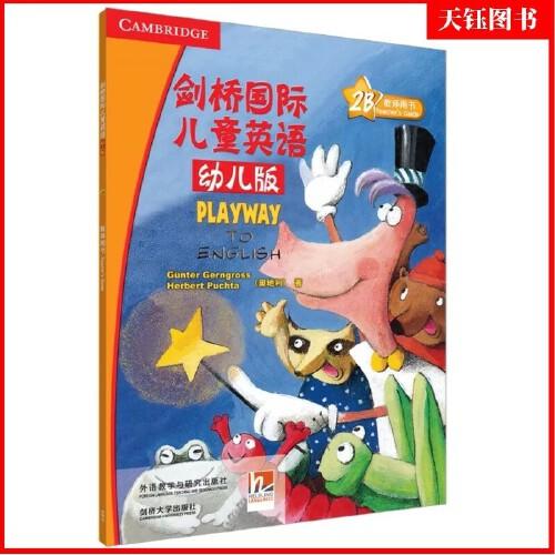 剑桥国际儿童英语幼儿版教师用书