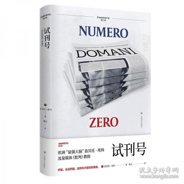 試刊號(hào)