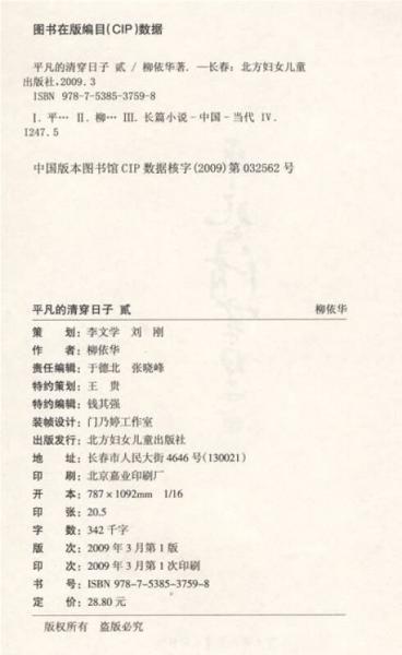 平凡的清穿日子2：彩虹堂