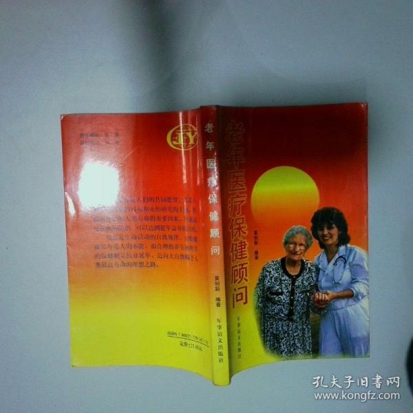 邓东哲将军纪事