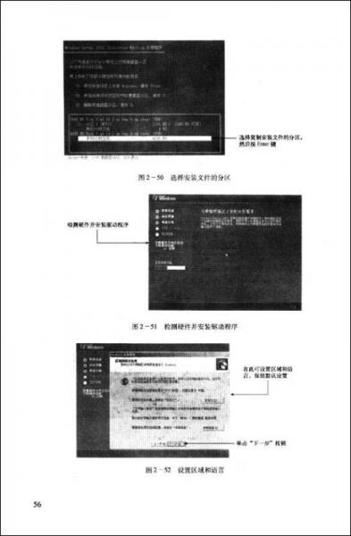从零开始学网络组建与管理技术