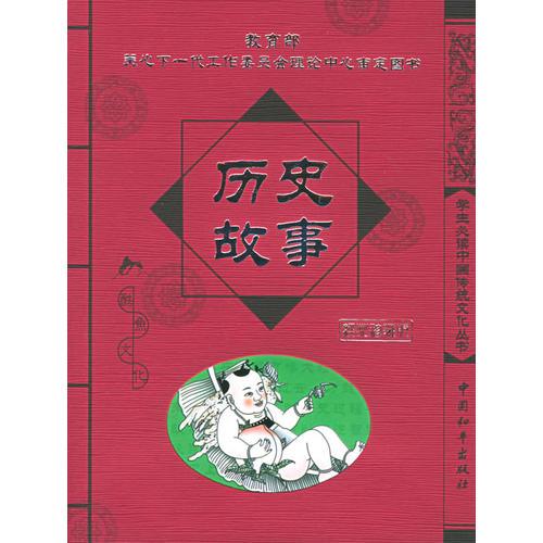 古代笑話