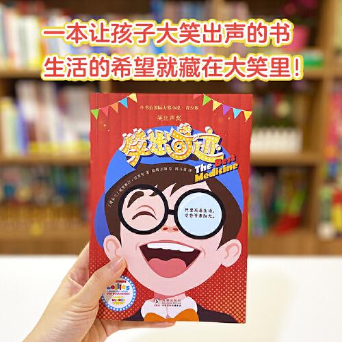 新東方 小書蟲青少版笑出奇跡