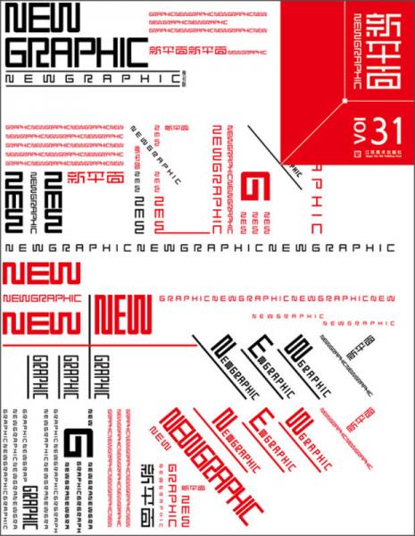 新平面31
