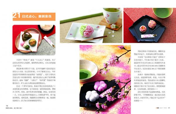 娜娜告诉你，这才是日本！美食·旅行·购物