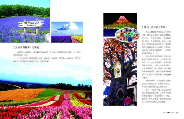 娜娜告诉你，这才是日本！美食·旅行·购物