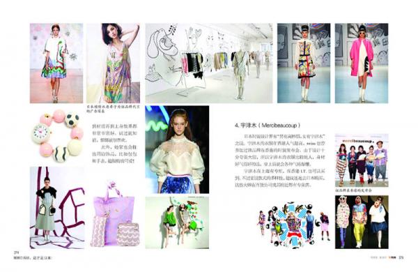 娜娜告诉你，这才是日本！美食·旅行·购物