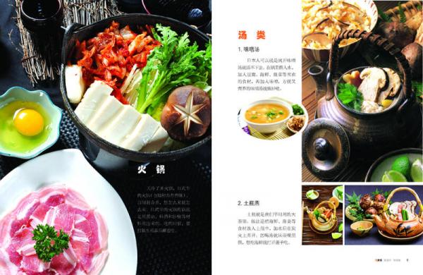 娜娜告诉你，这才是日本！美食·旅行·购物