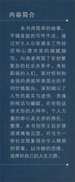 长篇小说：天命之年