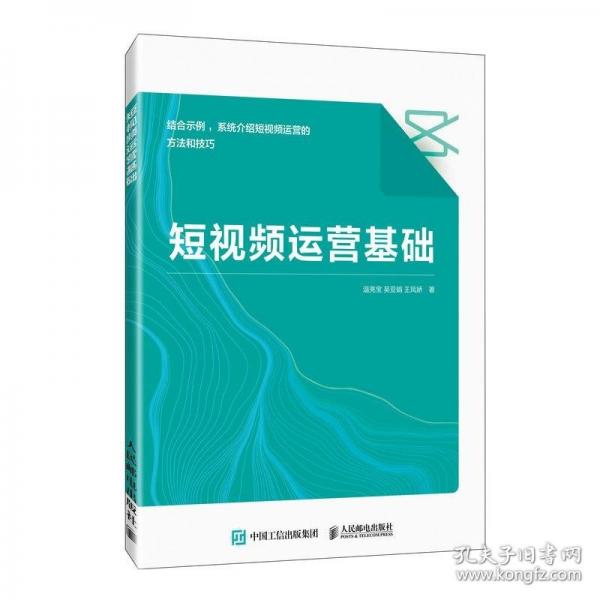 短視頻運營基礎(chǔ)