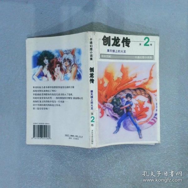 黃金故事到陰間去