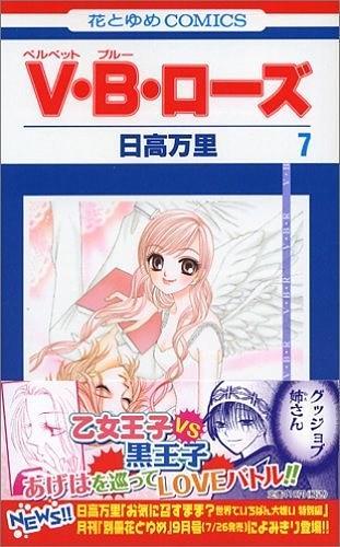V?B?ローズ (7)
