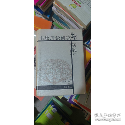 出版理論研究與實(shí)踐.第四輯
