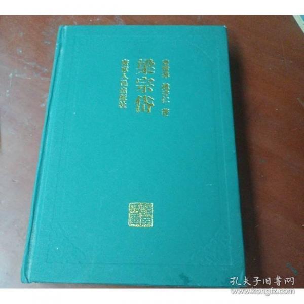 梁宗岱