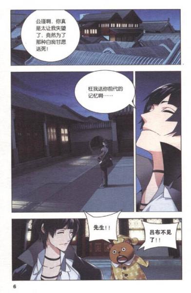 ·奇幻穿越系列（6）：九九八十一