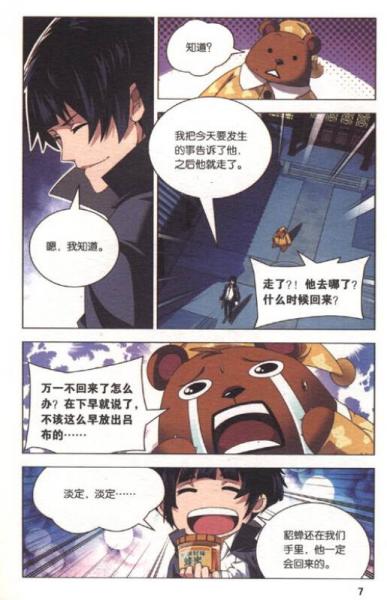 ·奇幻穿越系列（6）：九九八十一