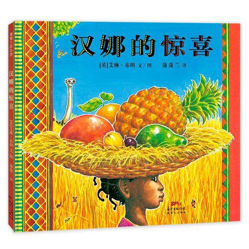 漢娜的驚喜（各種美味的熱帶水,領(lǐng)略濃郁的非洲風(fēng)情）