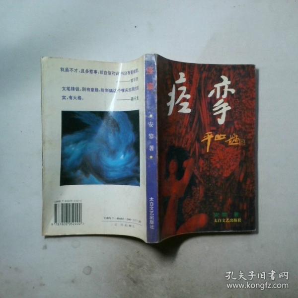 痉挛