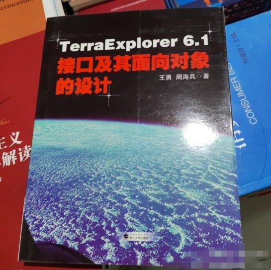 TerraExplorer 6.0接口及其面向?qū)ο蟮脑O(shè)計(jì)