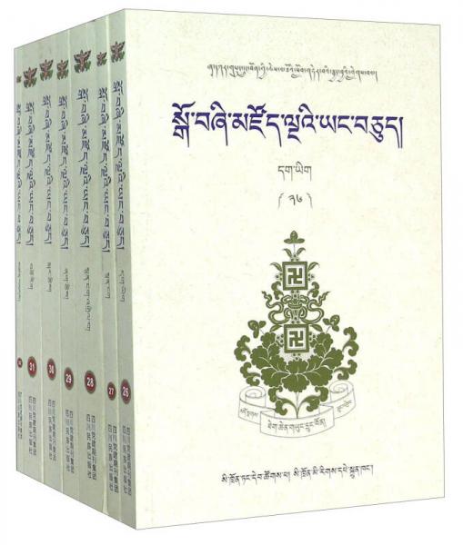 共通明论（26-32卷 套装共7册 藏文版）
