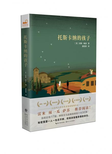 托斯卡納的孩子