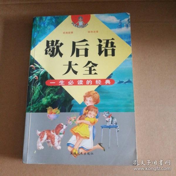 好習慣兒歌之:禮貌篇