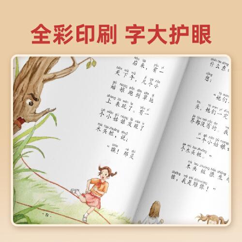 快乐读书吧上五年级