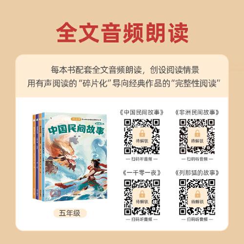 快乐读书吧上五年级