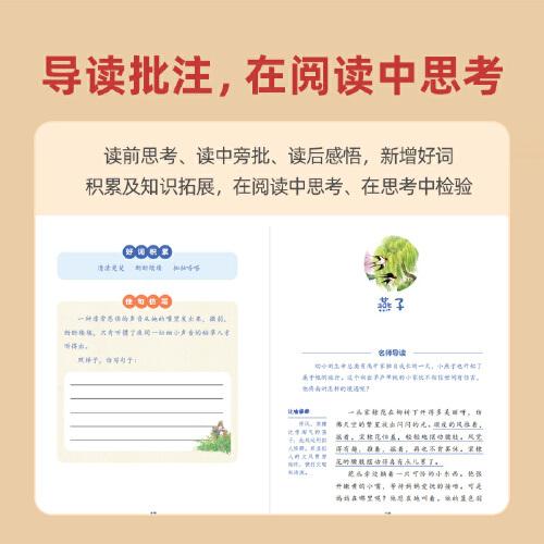 快乐读书吧上五年级