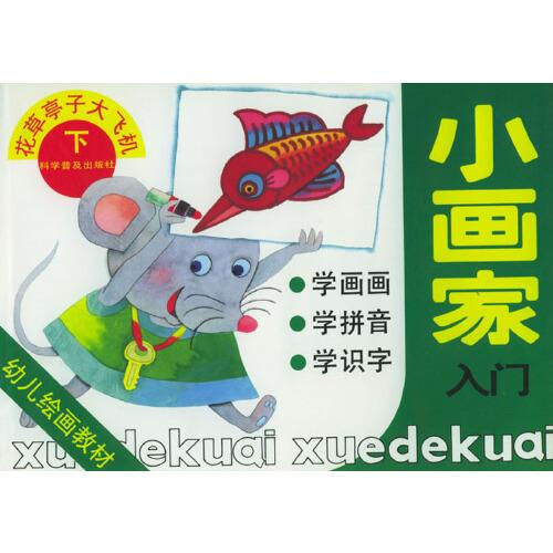 123數(shù)字練習(xí)本