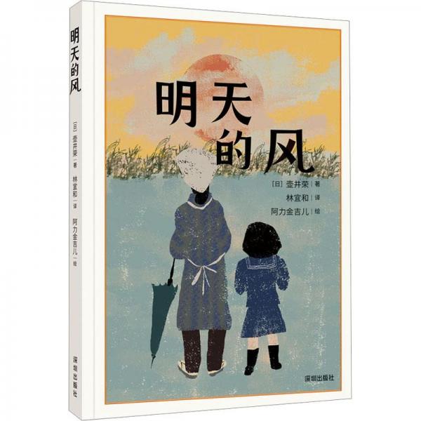 明天的風(fēng)