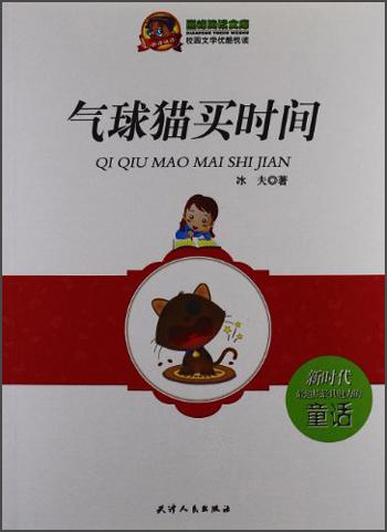 氣球貓買時間
