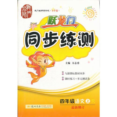 四年級語文