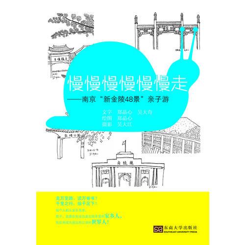慢慢慢慢慢慢走